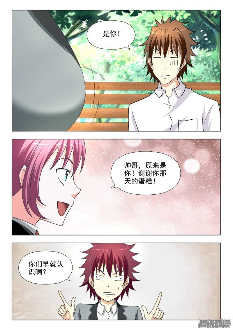 夜先生的店 - 213 夢魘 - 2