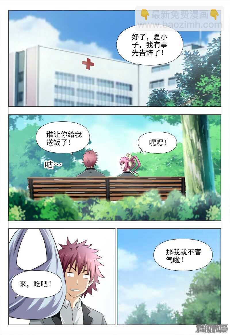 夜先生的店 - 213 夢魘 - 1