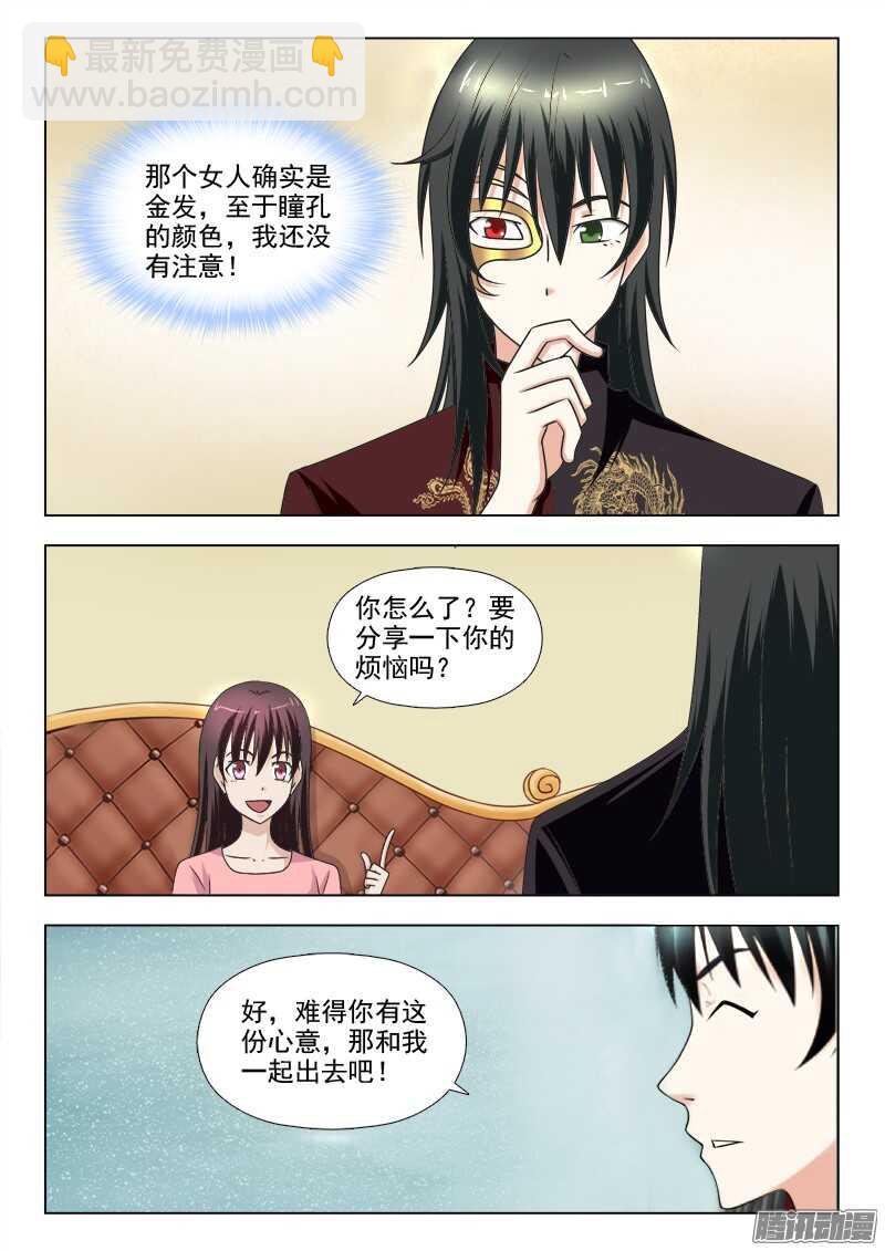 夜先生的店 - 215  一千年的記憶 - 2