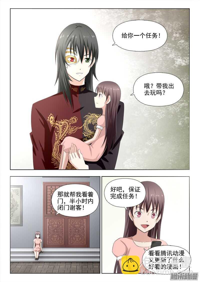 夜先生的店 - 215  一千年的記憶 - 3