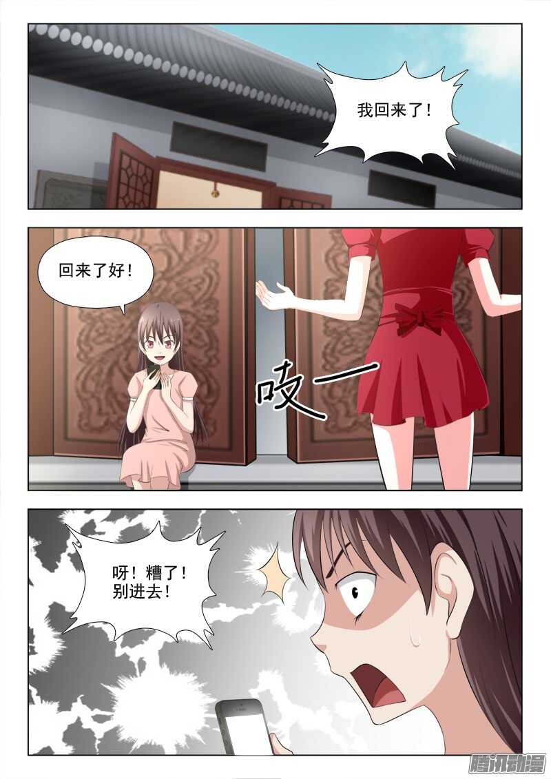 夜先生的店 - 217 前世今生 - 1