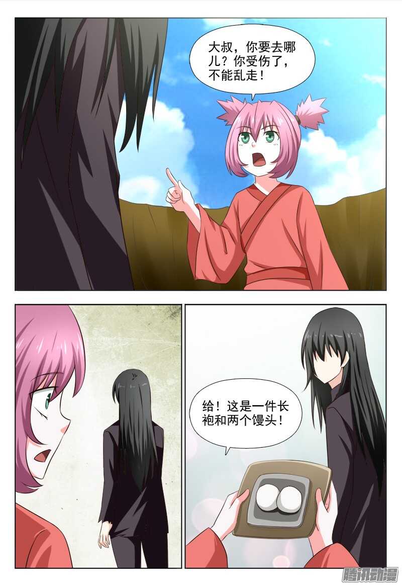 夜先生的店 - 217 前世今生 - 2