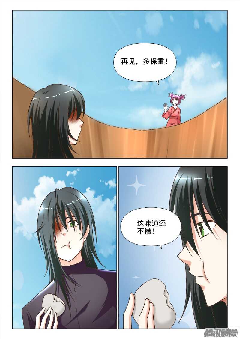 夜先生的店 - 217 前世今生 - 2