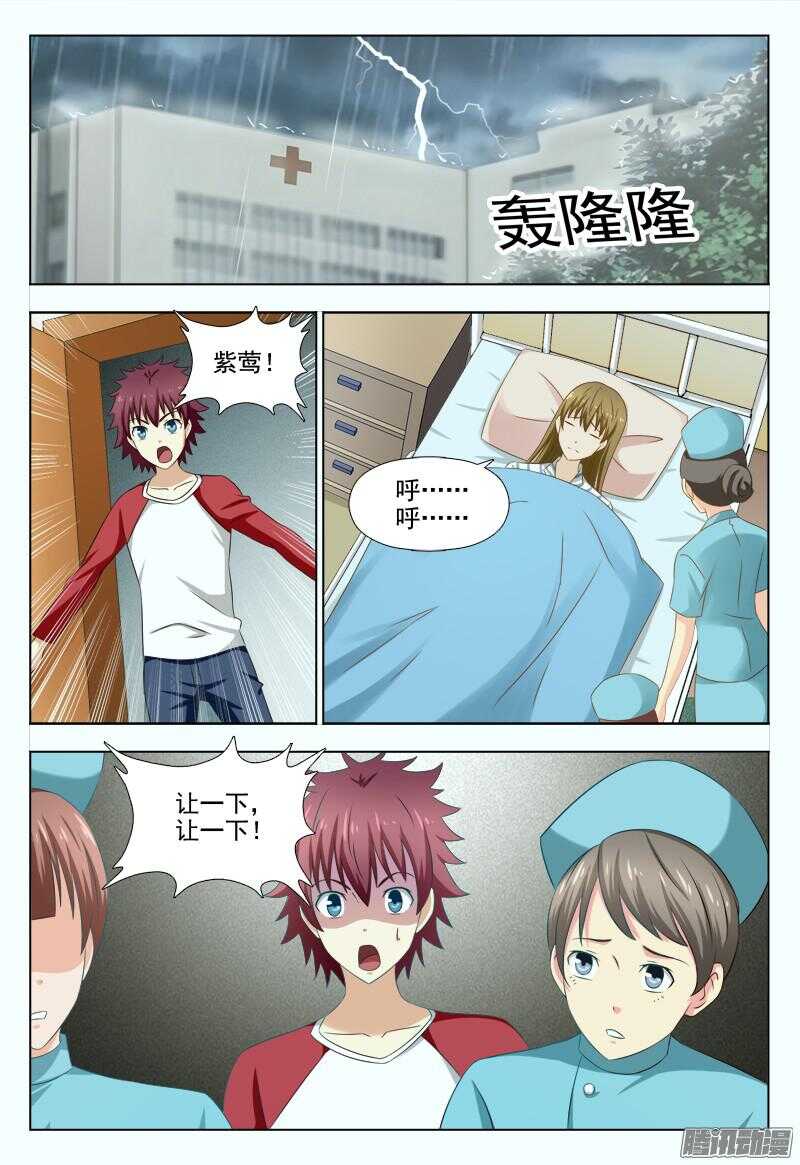 夜先生的店 - 219 最後的希望 - 1