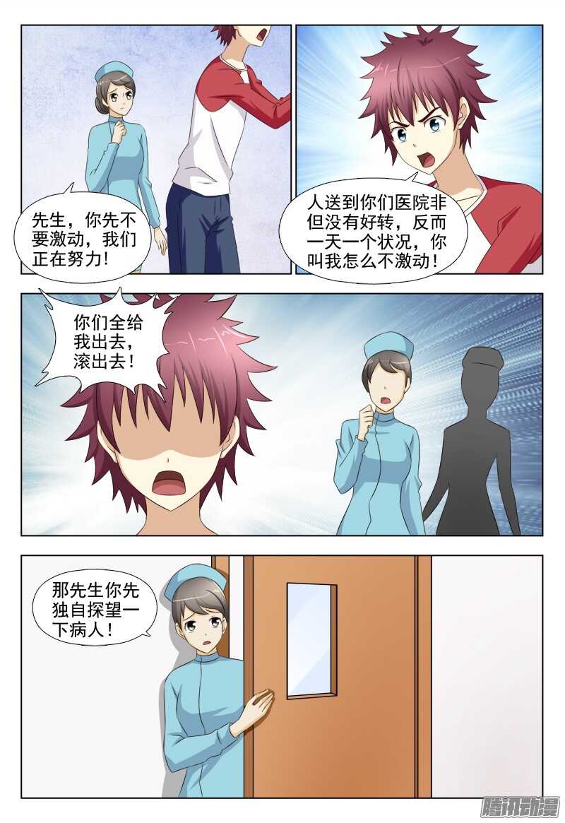 夜先生的店 - 219 最後的希望 - 1