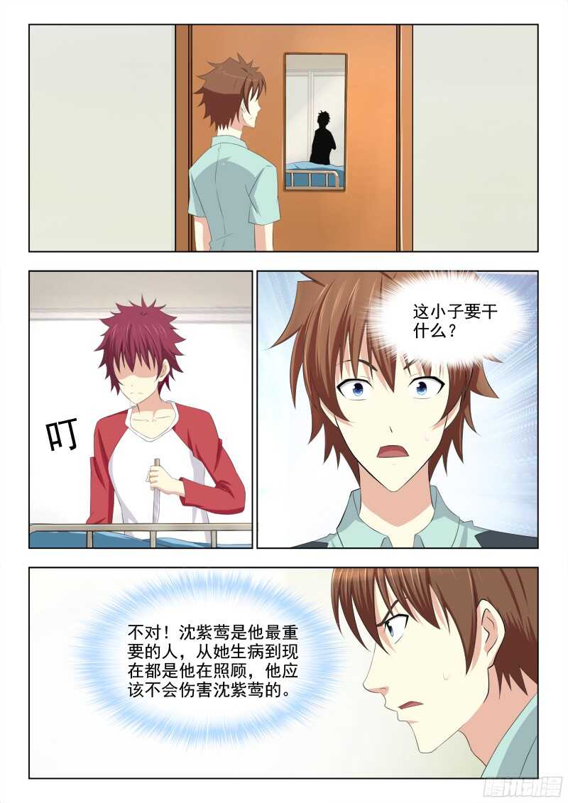 夜先生的店 - 221 美人計 - 1