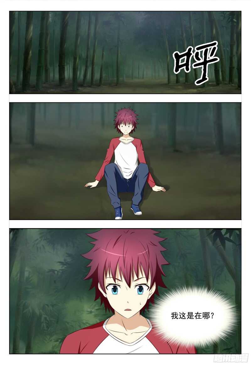 夜先生的店 - 223 紫鶯的夢境 - 1