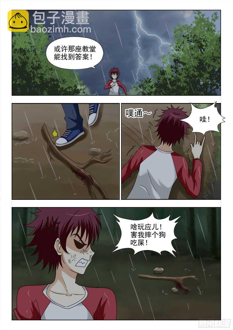 夜先生的店 - 223 紫鶯的夢境 - 3