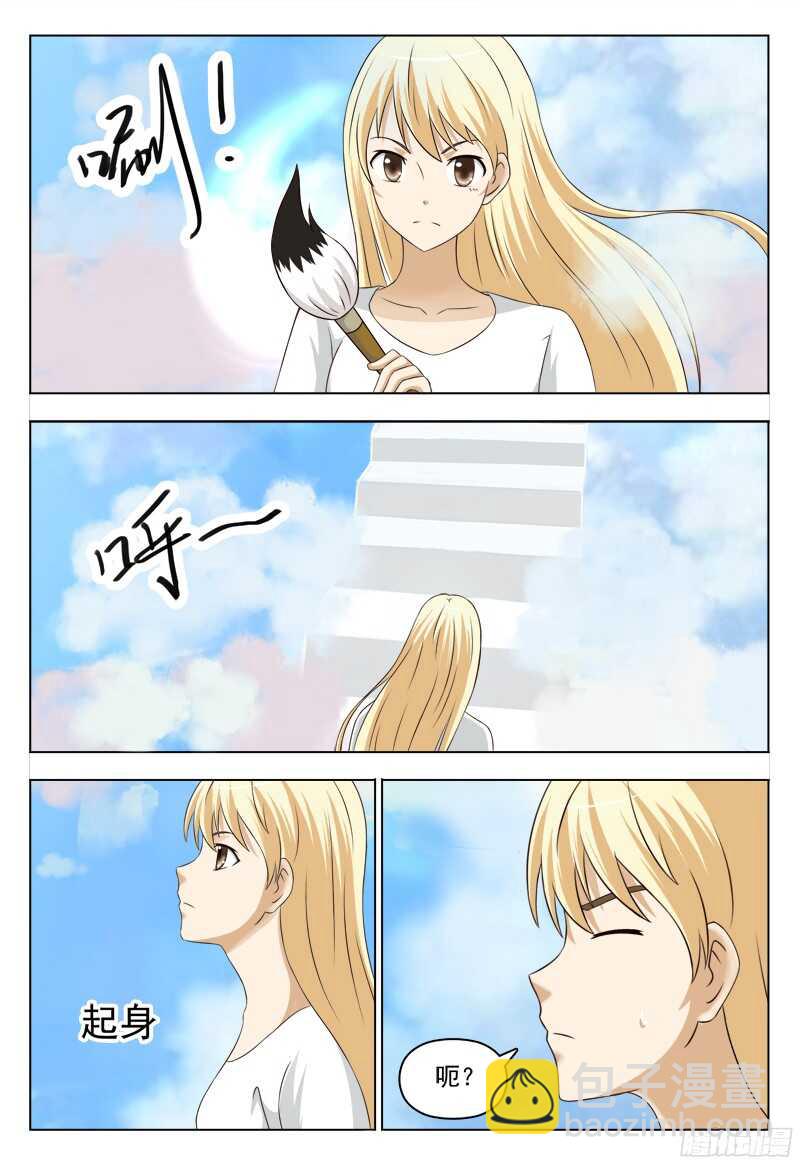 夜先生的店 - 225 姬千兒 - 3