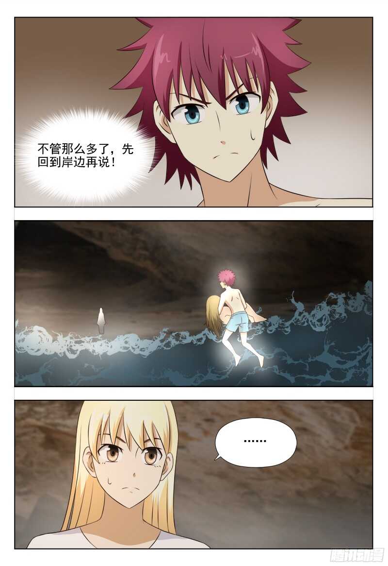 夜先生的店 - 227 恢復原狀 - 2