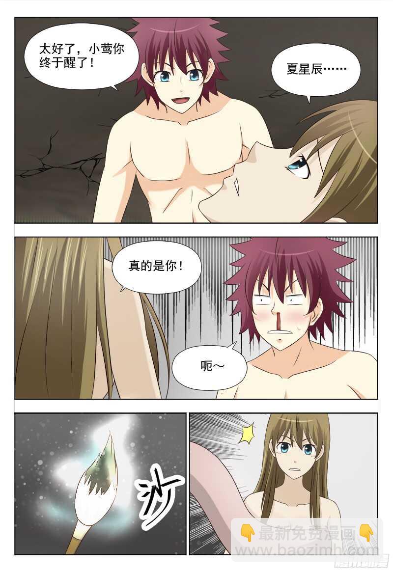 夜先生的店 - 227 恢復原狀 - 2