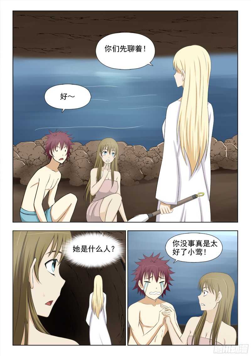 夜先生的店 - 227 恢復原狀 - 3