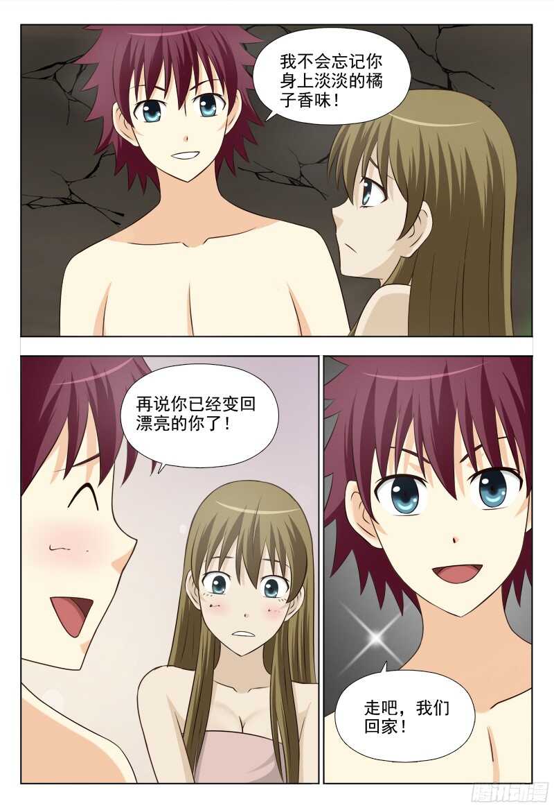 夜先生的店 - 227 恢復原狀 - 2