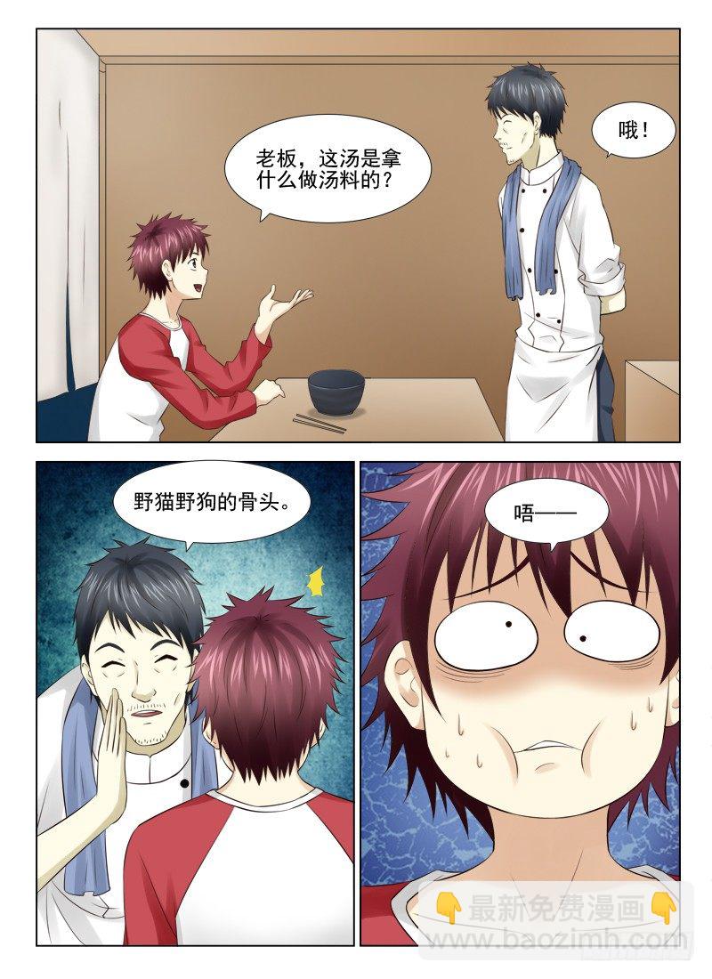 夜先生的店 - 24 詭事連連 - 1