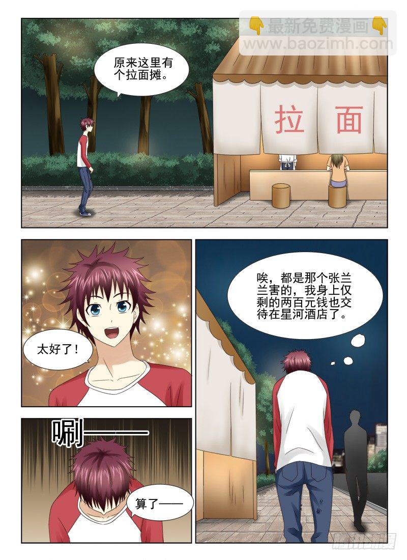 夜先生的店 - 24 詭事連連 - 2