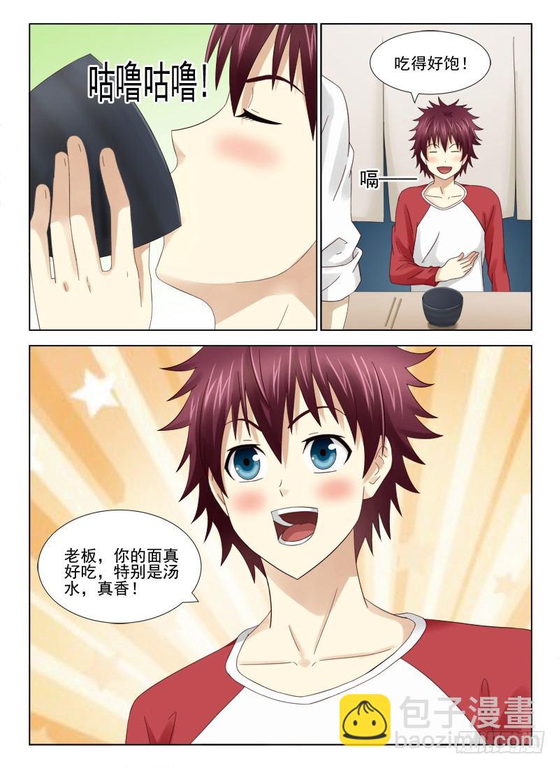 夜先生的店 - 24 詭事連連 - 3