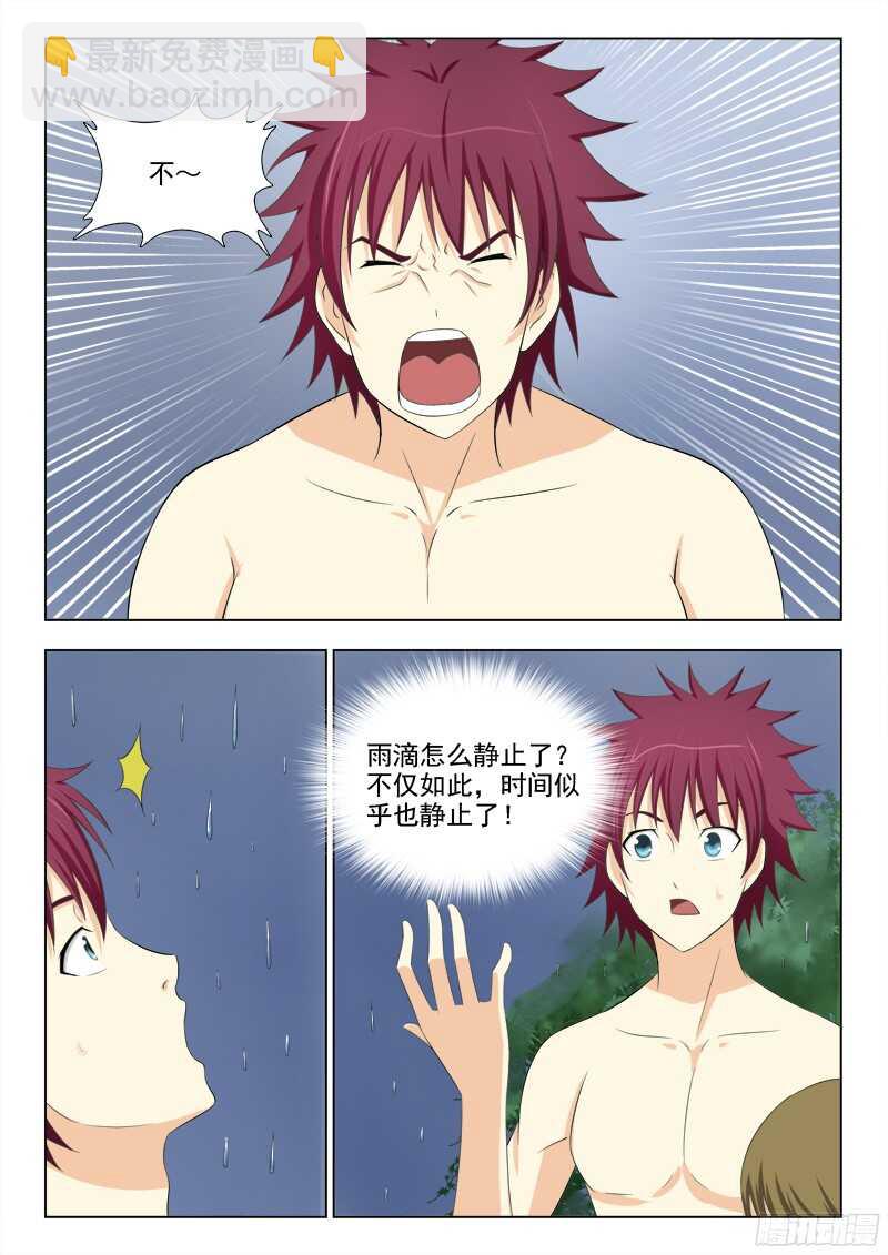 夜先生的店 - 229 白虎神獸 - 1