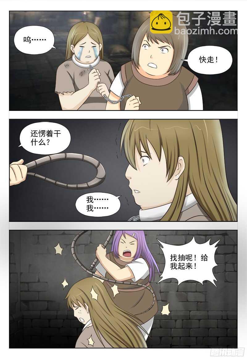 夜先生的店 - 231 夢魘 - 1