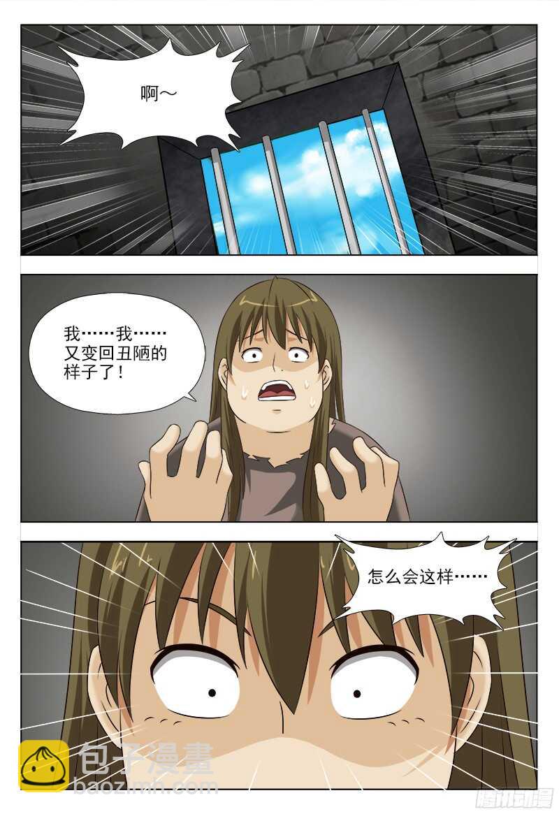 夜先生的店 - 233 堅定的信念 - 1