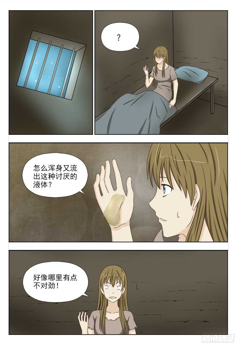 夜先生的店 - 233 堅定的信念 - 2