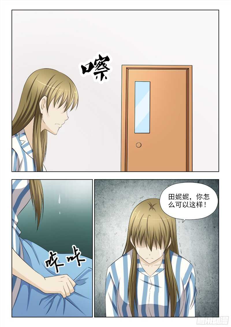 夜先生的店 - 235 嫌疑人是她 - 1