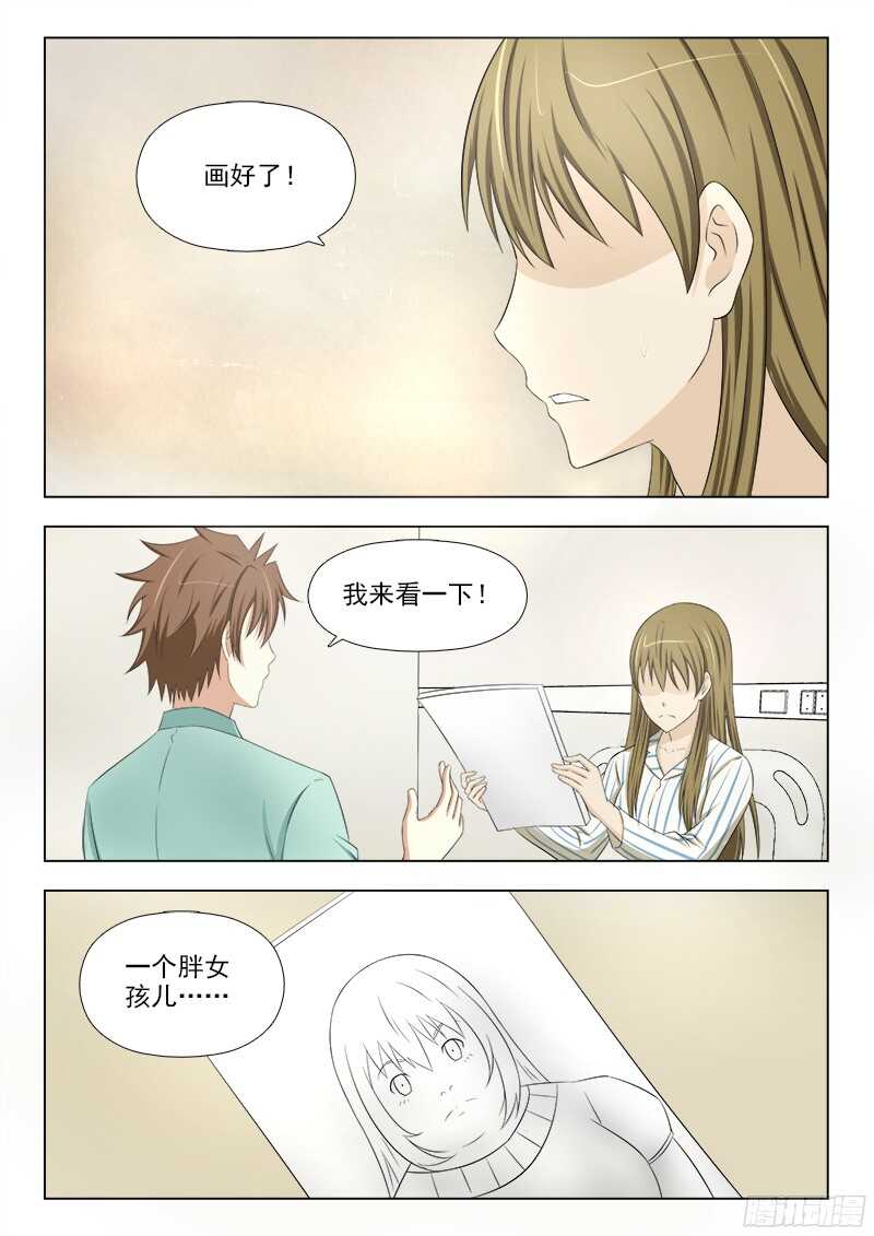 夜先生的店 - 235 嫌疑人是她 - 1