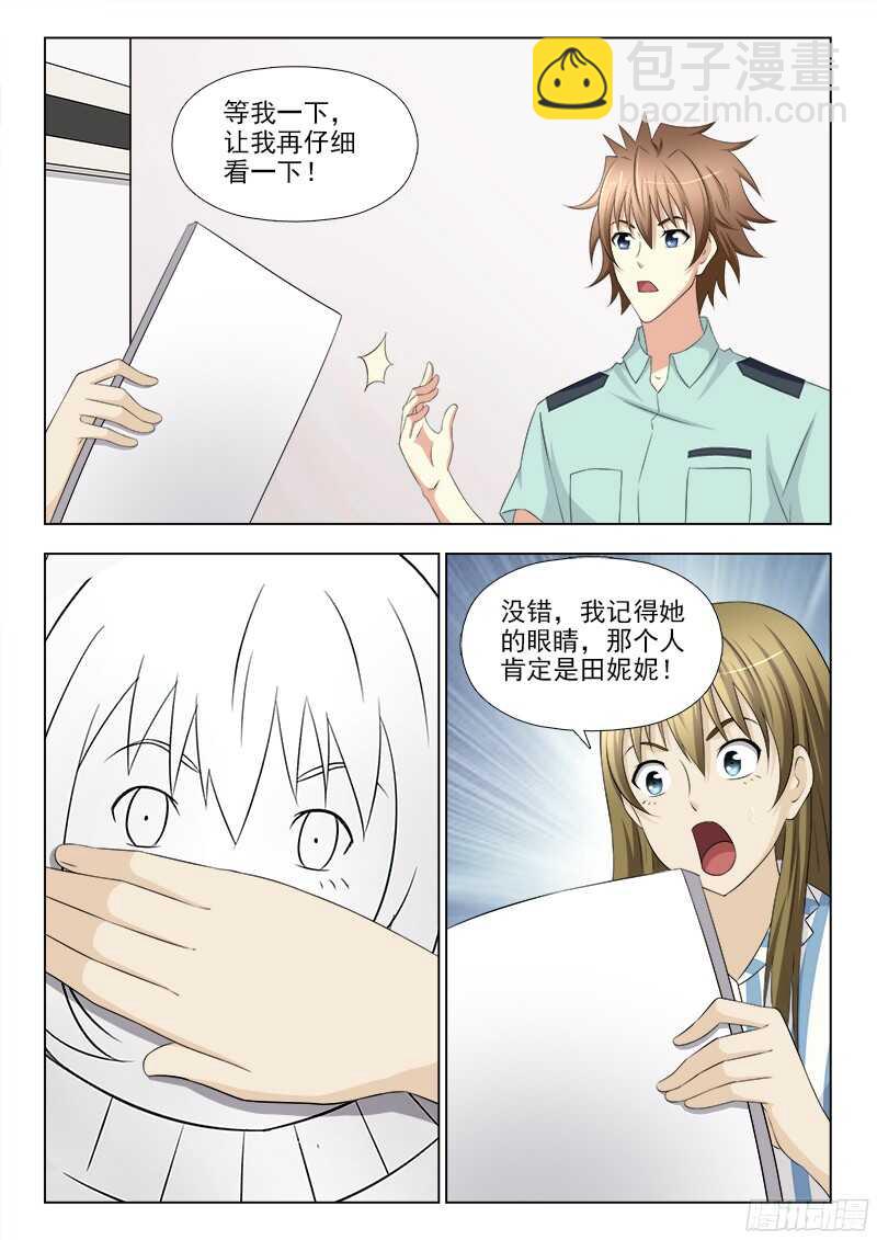 夜先生的店 - 235 嫌疑人是她 - 2