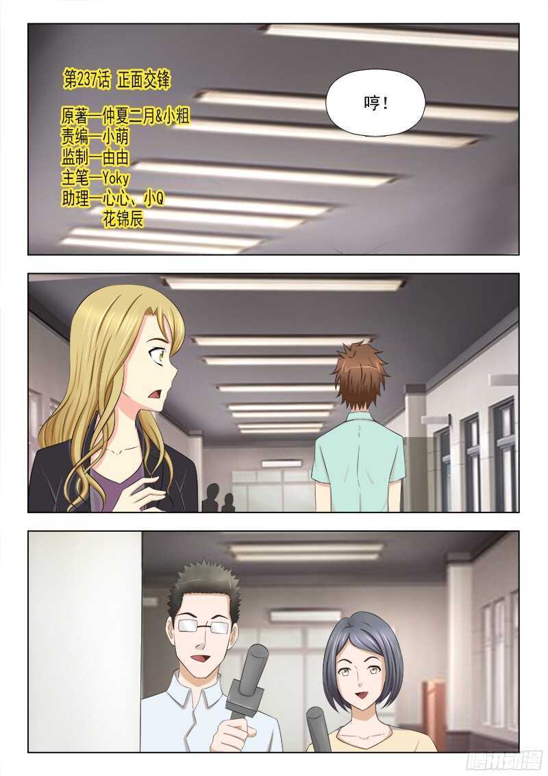 夜先生的店 - 237 正面交鋒 - 1