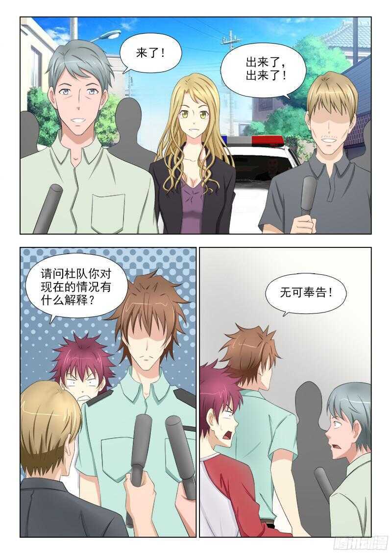 夜先生的店 - 237 正面交鋒 - 2