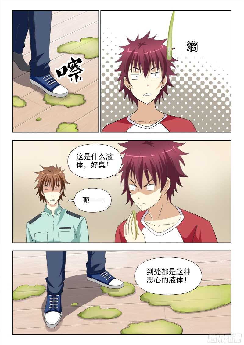 夜先生的店 - 239  解救田妮妮 - 3