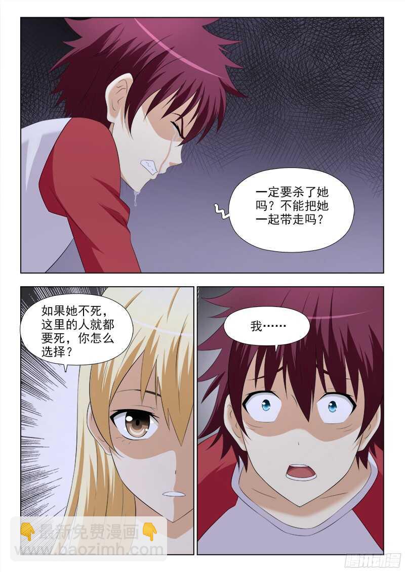 夜先生的店 - 241 艱難的選擇 - 2