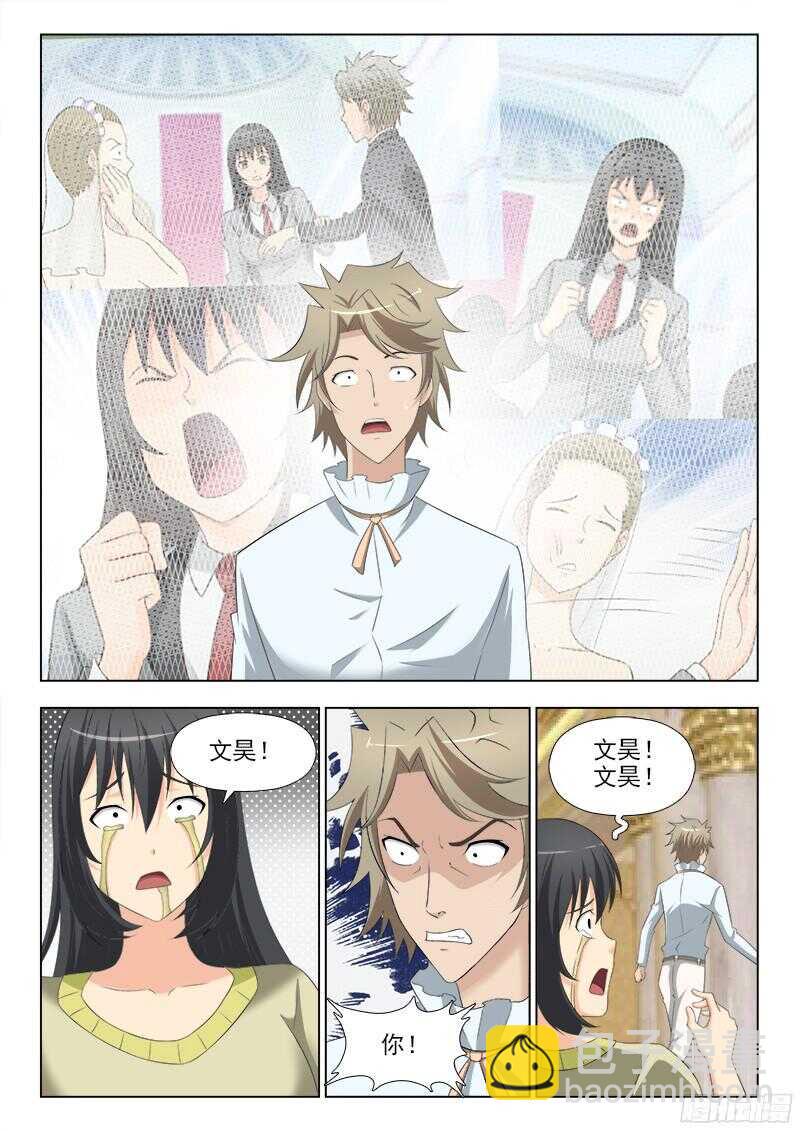 夜先生的店 - 241 艱難的選擇 - 3