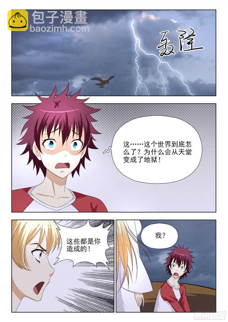 夜先生的店 - 241 艱難的選擇 - 1