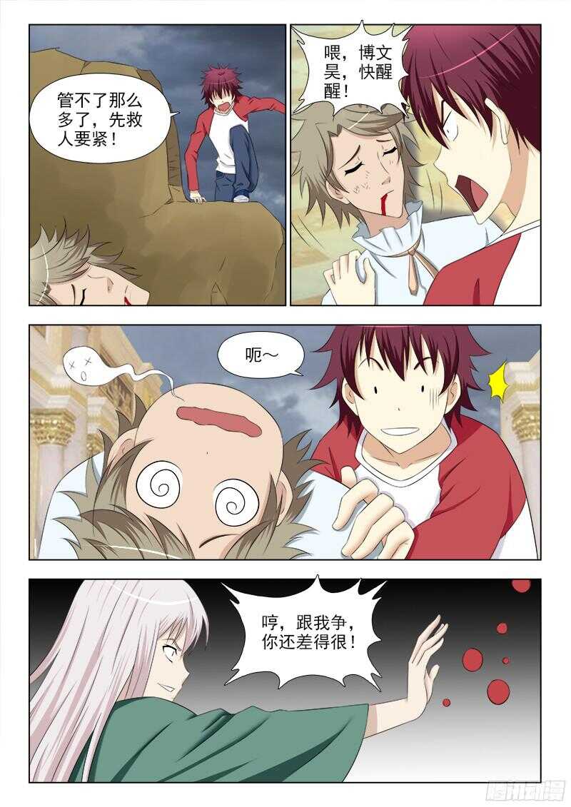 夜先生的店 - 243 不錯的味道 - 2