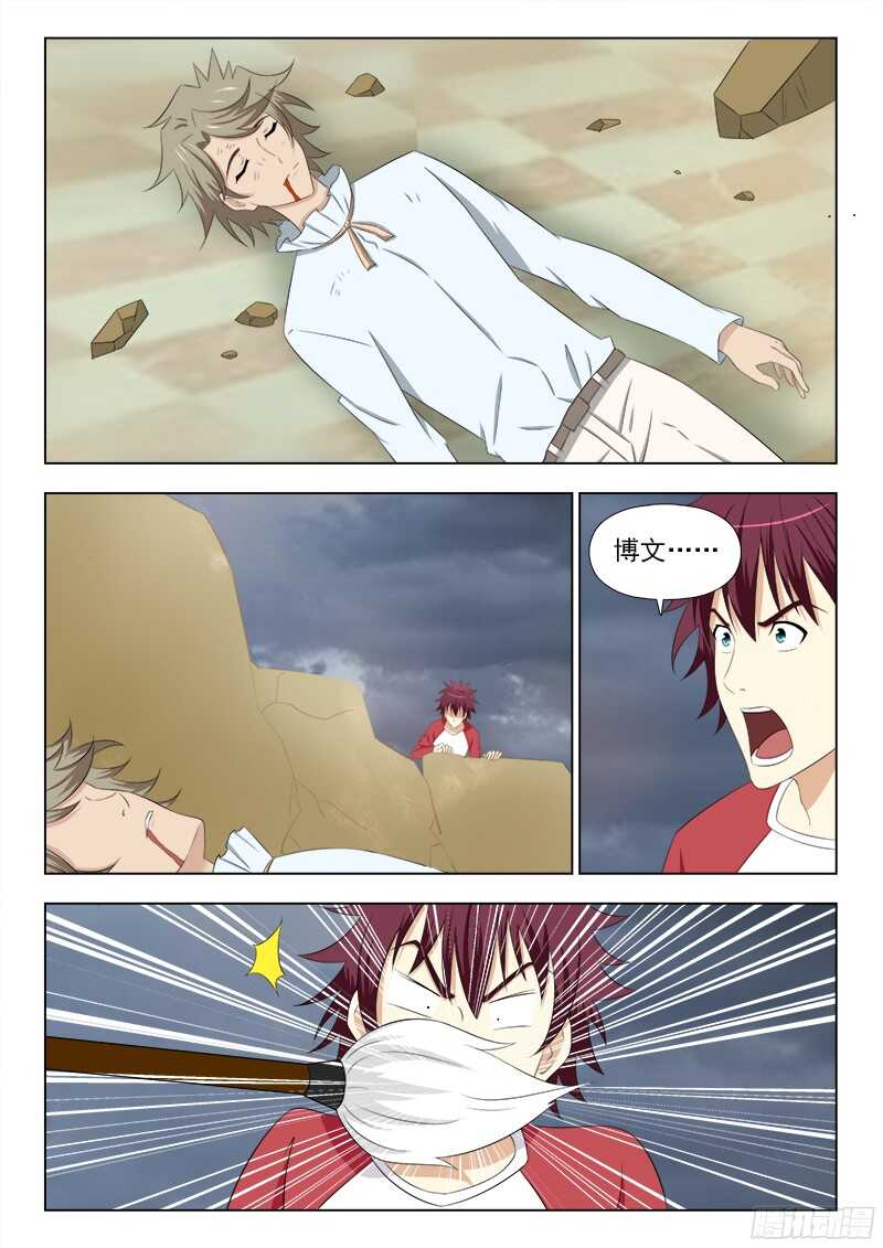 夜先生的店 - 243 不錯的味道 - 2