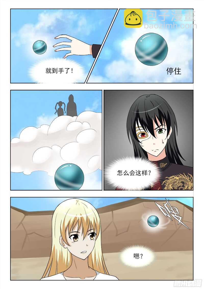 夜先生的店 - 246 食夢的真身（下） - 2