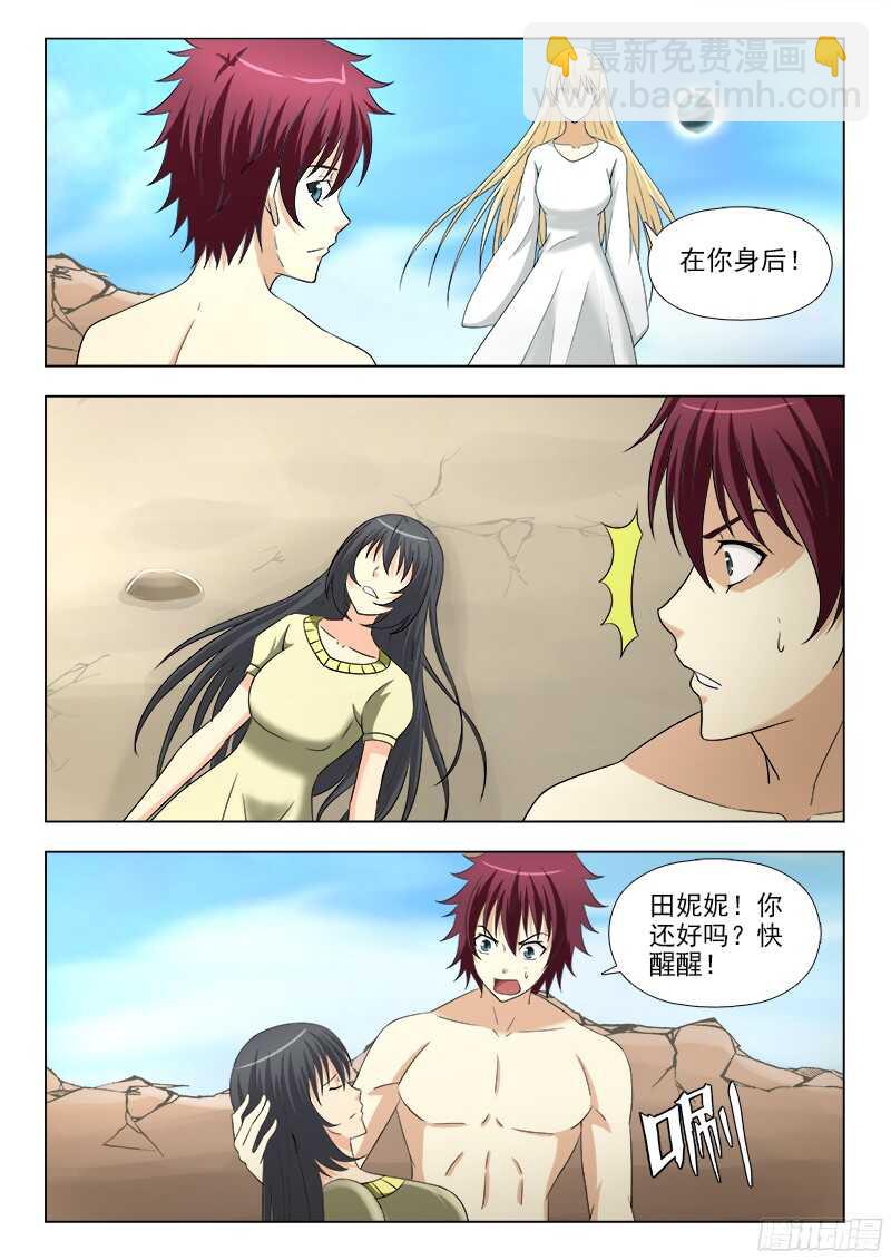 夜先生的店 - 246 食夢的真身（下） - 2