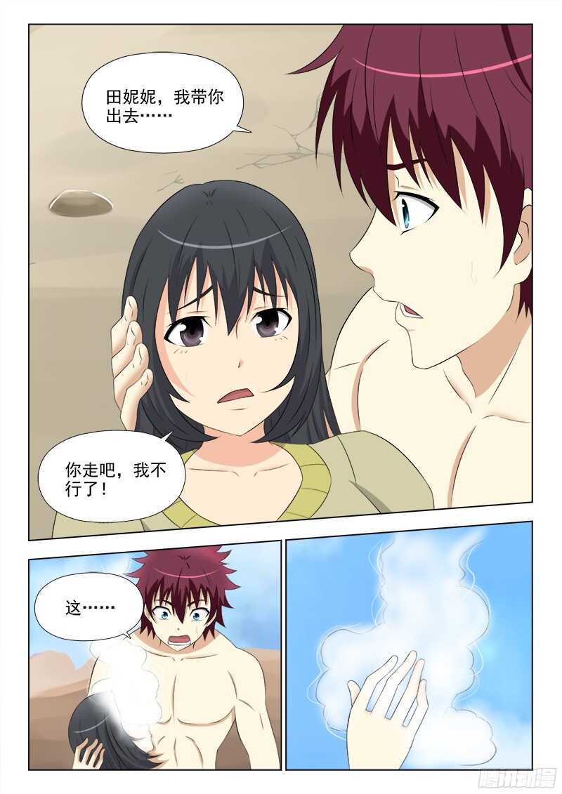 夜先生的店 - 246 食夢的真身（下） - 1