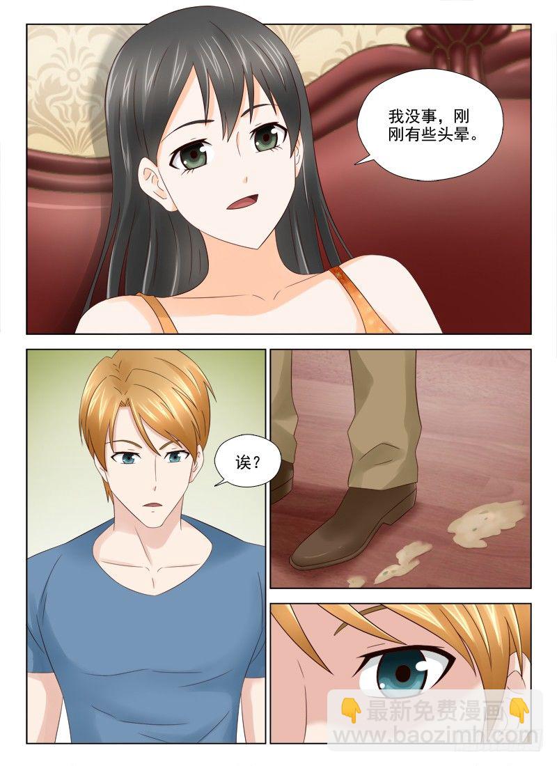 夜先生的店 - 26 我要吃你 - 1