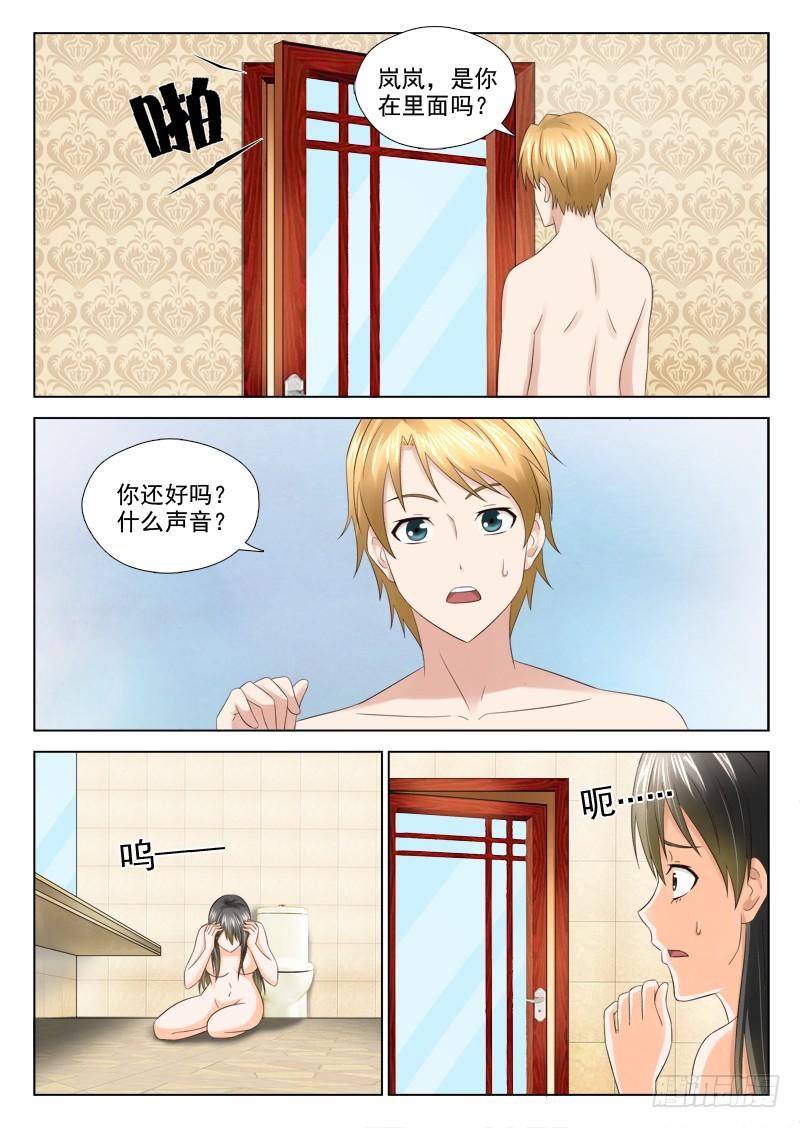 夜先生的店 - 28 我要恢復原貌 - 2