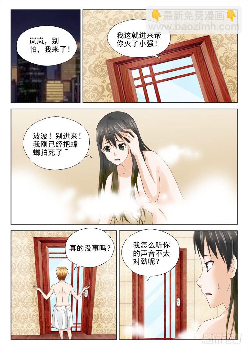 夜先生的店 - 28 我要恢復原貌 - 1