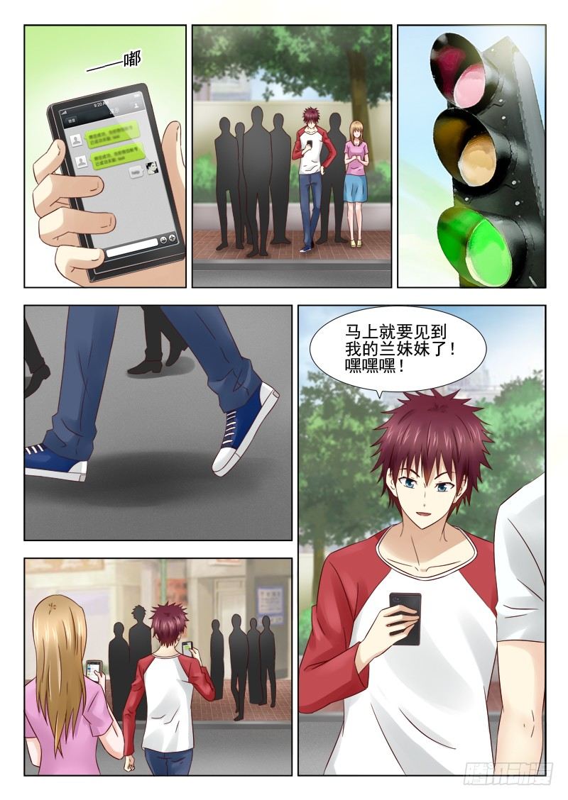 夜先生的店 - 4 遇上怪蜀黍 - 1