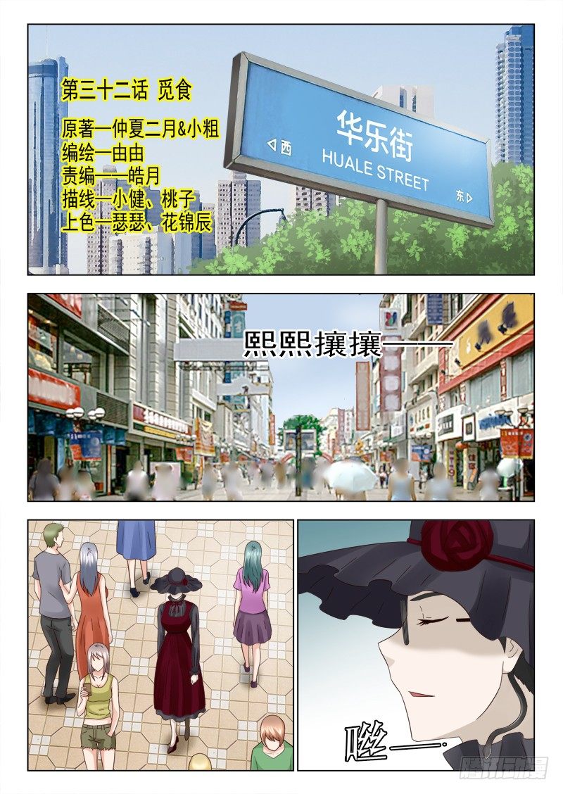 夜先生的店 - 32 覓食 - 1