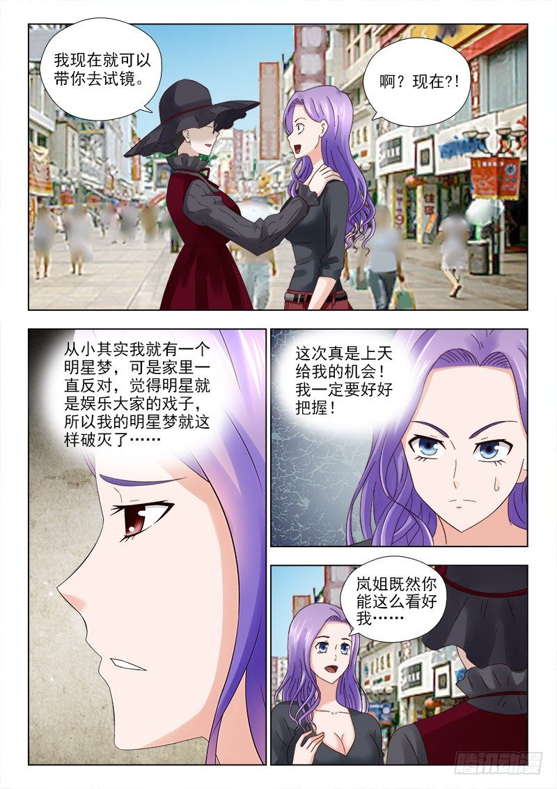 夜先生的店 - 32 覓食 - 2