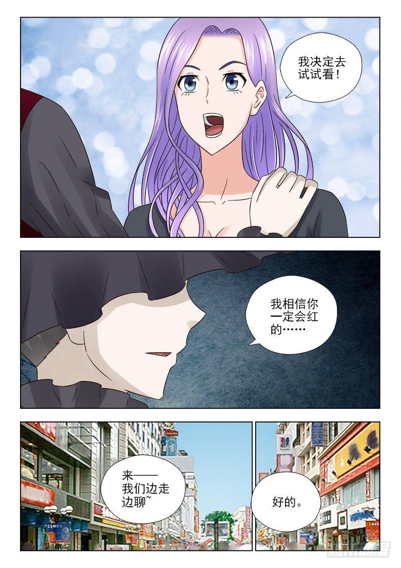 夜先生的店 - 32 覓食 - 3