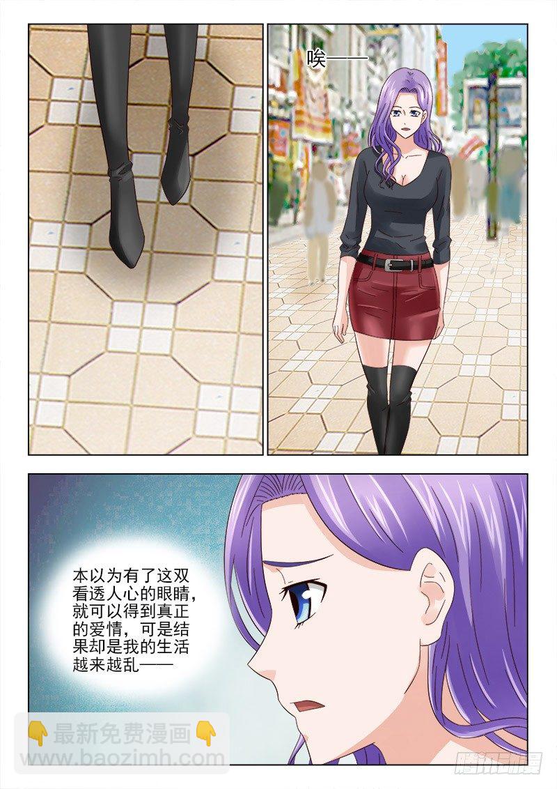 夜先生的店 - 32 覓食 - 1