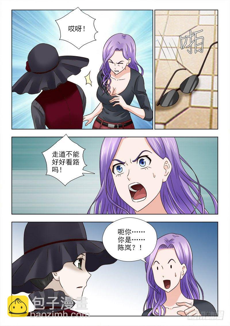 夜先生的店 - 32 覓食 - 1