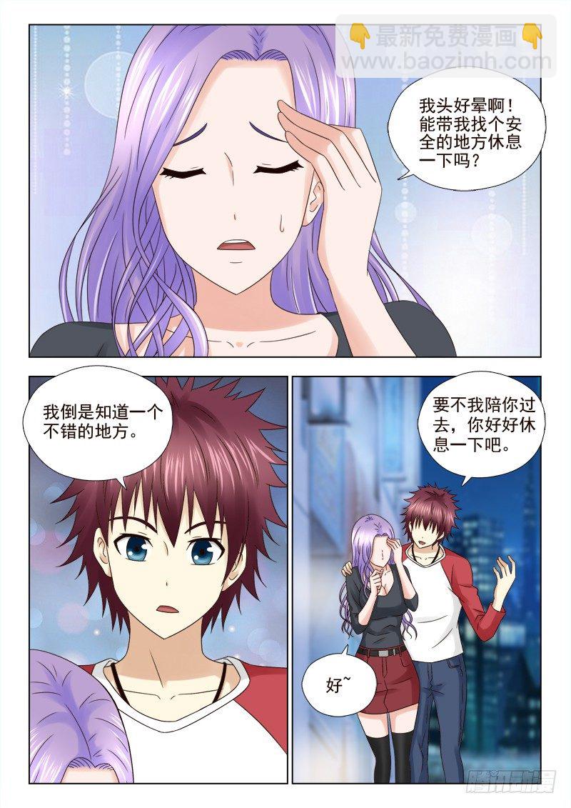 夜先生的店 - 36 沒記性的夏星辰 - 2