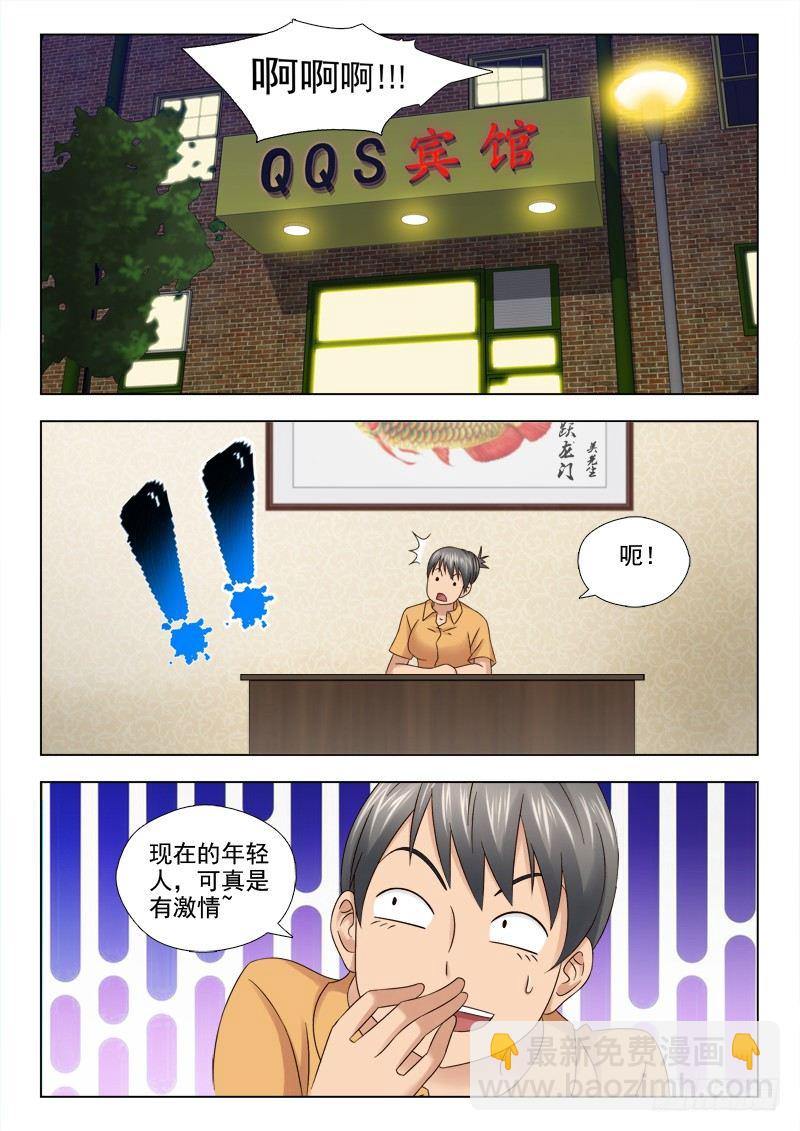 夜先生的店 - 38 毀一眼 - 2