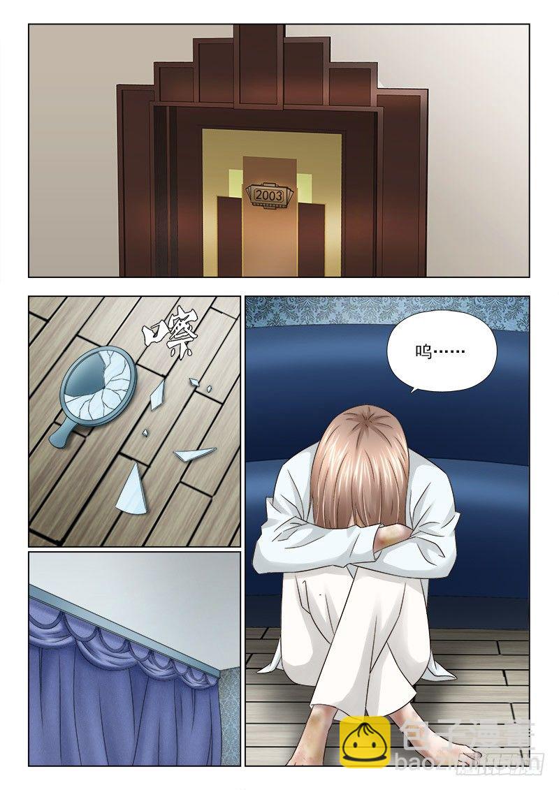 夜先生的店 - 40 求救 - 3